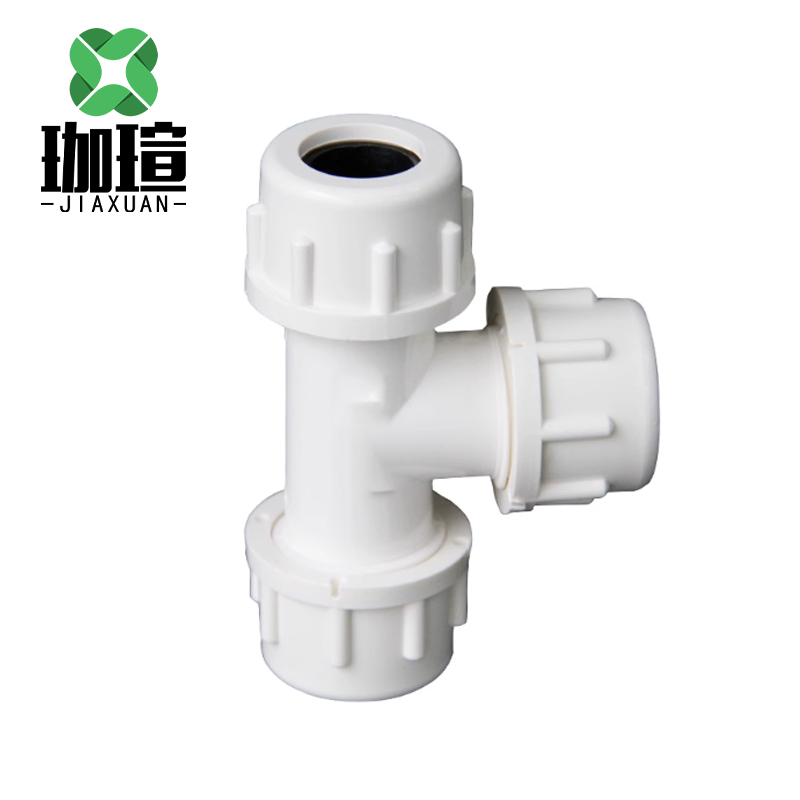 珈瑄 PVC快接三通 pvc家装管件配件接头三通接头 20mm 单位:个高清大图