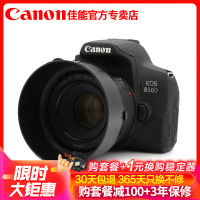 佳能(Canon) EOS 850D数码单反相机 佳能50/1.8 STM人像定焦镜头套装 2410万像素 礼包版