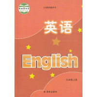 正版英语九年级上册苏教牛津译林版九年级上册英语书课本 9A英语教材学生用书译林出版初三英语上册义务教育教科书英语 九年级