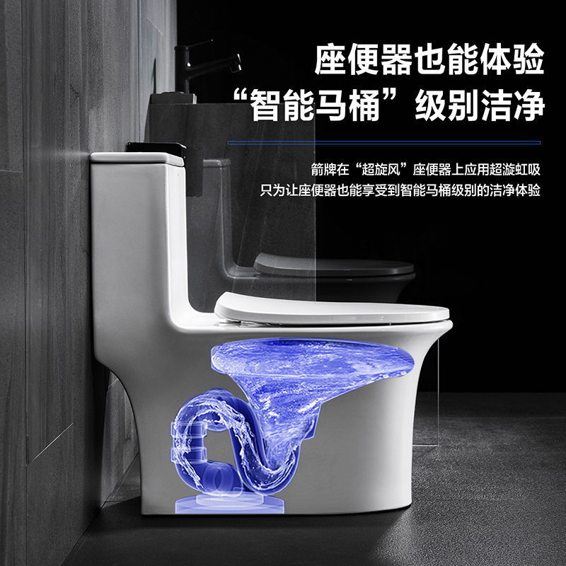 箭牌卫浴(ARROW) 喷射虹吸式马桶 轻奢缓降盖板座便器 节水陶瓷坐便 连体地排式陶瓷坐便器AE1205
