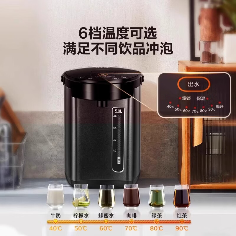 苏泊尔(SUPOR)电热水壶304不锈钢保温一体饮水机大容量电热水瓶厨房小电恒温热水壶 SW-50T35B