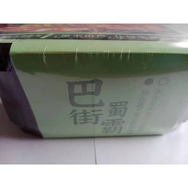 成都真火锅清油味300g