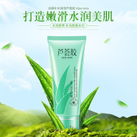 泊蝶芦荟胶 补水保湿清爽舒适嫩肤水润提亮芦荟胶护肤品