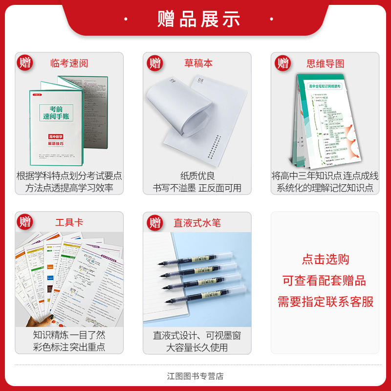 金考卷十真 缺货勿拍·[2024版·4本]语数英理综[全国卷+新高考] [正版]2024版金考卷高考10年真题试卷语文英高清大图