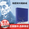 杨照作品8册 杨照著 杨照日本文学作家十讲 三岛由纪夫 太宰治 芥川龙之介 川端康成 夏目漱石 谷崎润一郎 村上春树 远