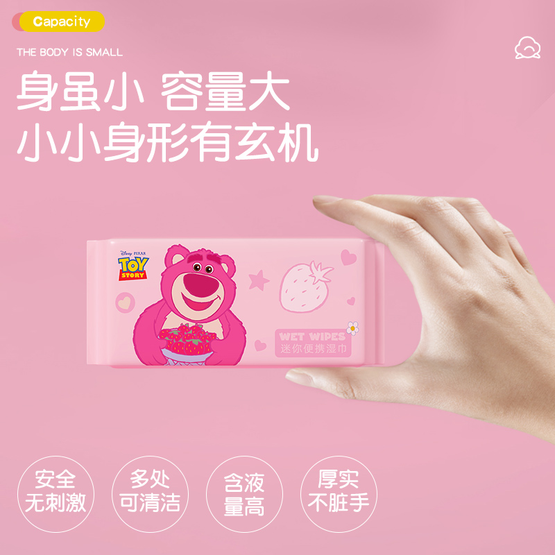 [补贴10%]湿纸巾婴儿湿巾小包便携随身迷你儿童擦手口宝学生用实惠装草莓熊 8包高清大图