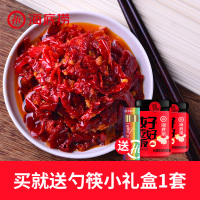 【官方正品】海底捞拌饭酱新疆甜椒佐餐酱下饭 拌面酱190g*2瓶