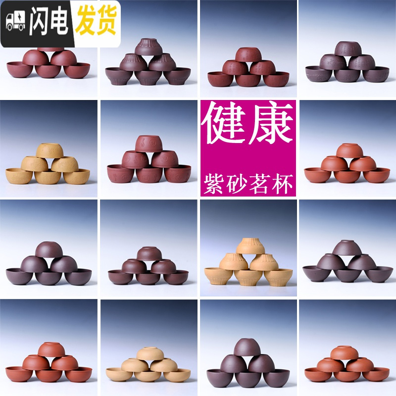 三维工匠品茗杯宜兴紫砂杯单杯主人杯功夫普洱小茶杯个人杯非陶瓷小杯子 西施对杯段泥(两只装)高清大图