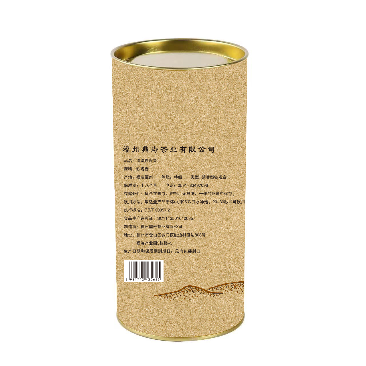 御境铁观音125克/罐高清大图