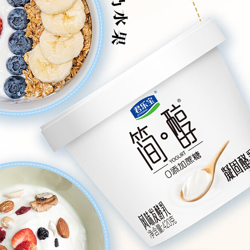 君乐宝酸奶零蔗糖凝固酪乳口感丝滑奶味纯正简醇420g*4杯高清大图