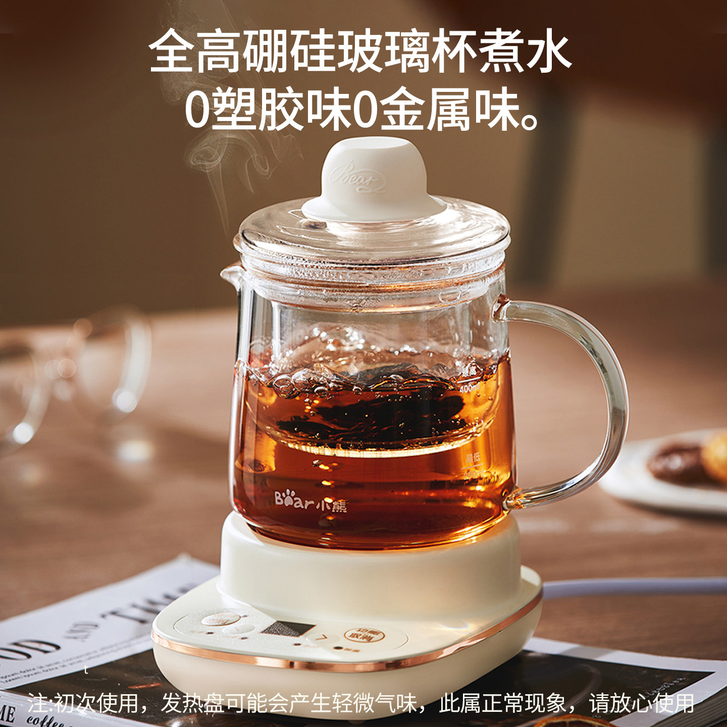 小熊bear迷你养生壶全玻璃电热煮茶壶小功率养生杯设计简约0.4L YSH-D04C6-P02高清大图