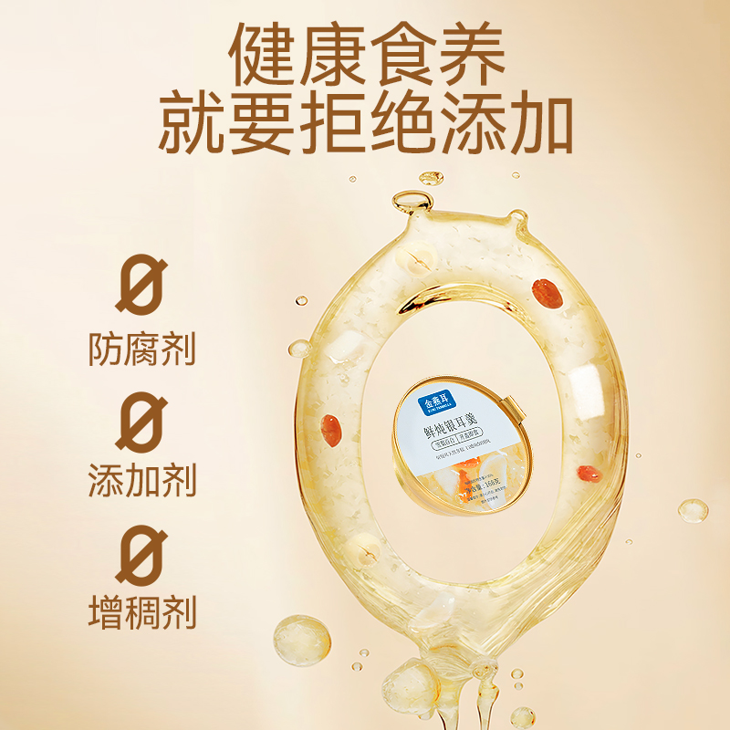 金燕耳 鲜炖银耳羹168g*6碗(雪梨百合)高清大图