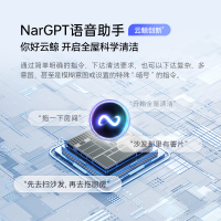 云鲸(NARWAL)扫地机器人J5Max 智能扫拖一体机器人 扫拖一体自动清洗全自动擦地机 水箱版[重磅上新]