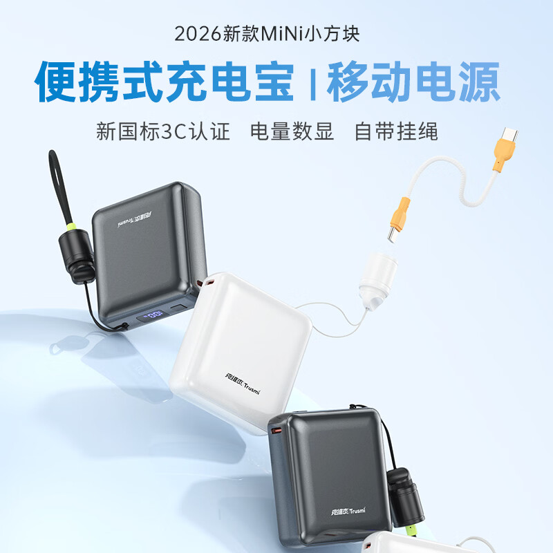 克维杰(KEWEIjIE)数显款移动电源10000毫安PB-11 黑色高清大图