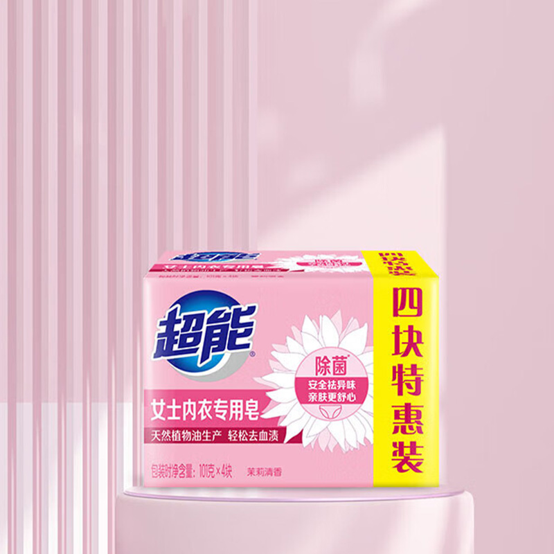 超能内衣皂除菌祛渍祛味101g*4(4组装)1020202018高清大图