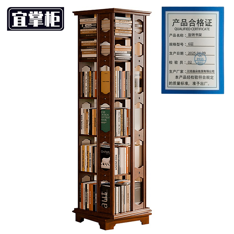 宜掌柜 旋转 书架高清大图