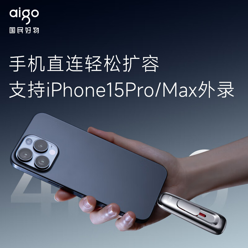 爱国者AIGO固态U盘Z398Pro 1TB超大存储银色便携高效传输稳定耐用