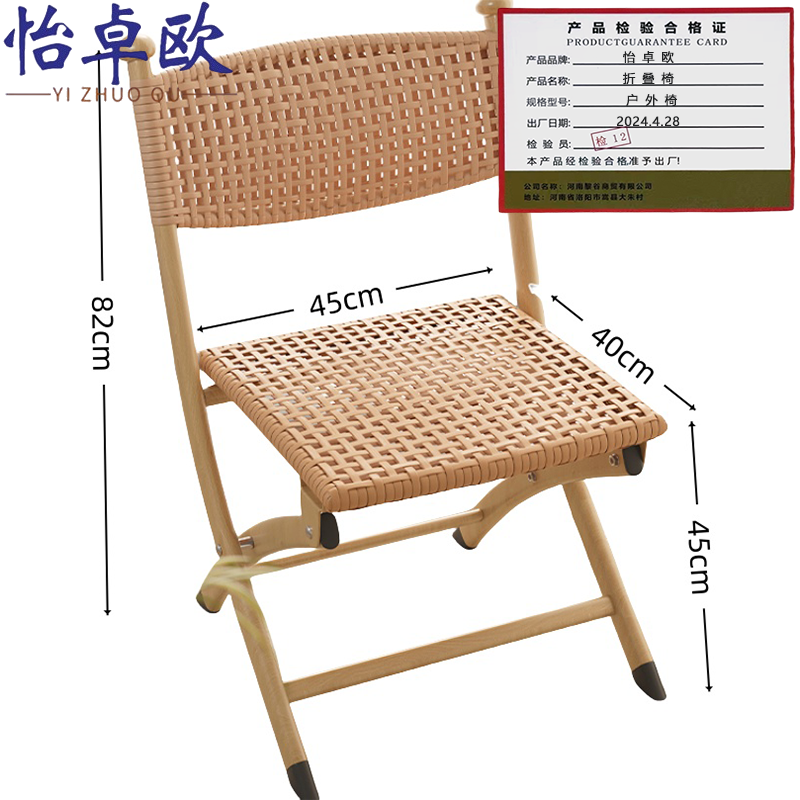 怡卓 欧折叠椅高清大图
