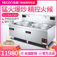 乐创(lecon)商用电磁炉电磁大锅灶灶台电炒炉 双头大锅 800MM*2 MC-SDC20C-08