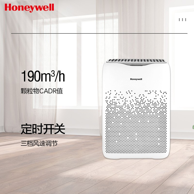 Honeywell 霍尼韦尔空气净化器 家用办公除甲醛除异味净化器KJ190F-W02