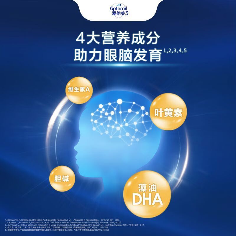 爱他美卓徉幼儿配方羊奶粉(12-36月龄,3段)800g