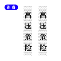 反光贴印刷杆号牌 400*70 张