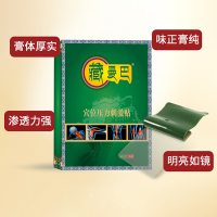 藏曼巴穴位刺激贴颈肩腰腿部膏贴 8贴装