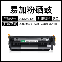 适用惠普2612A硒鼓 HP1020打印机 m1005mfp 1010 1012 1015 3050 3020易加粉墨盒