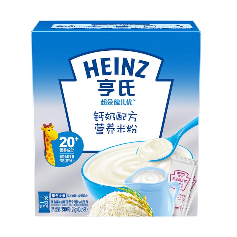 亨氏(Heinz)超金健儿优钙奶配方营养米粉250g 适用辅食添加初期以上至36个月 宝宝辅食婴儿米粉米糊1段米粉