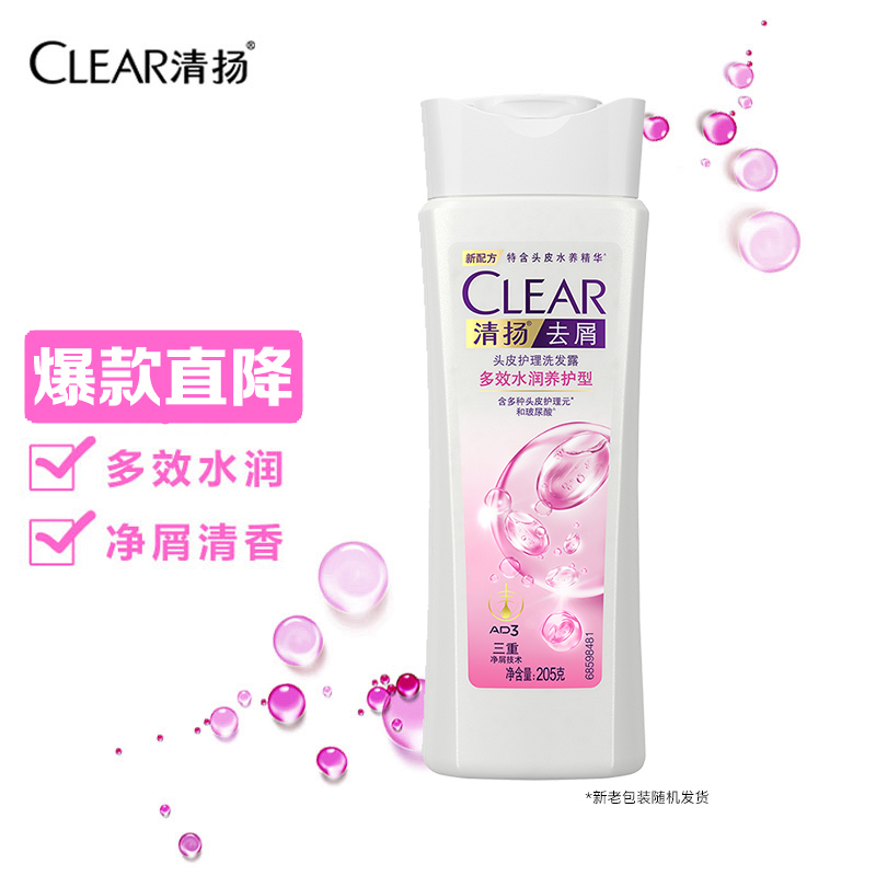 清扬(CLEAR) 多效水润养护型 去屑洗发露 205g