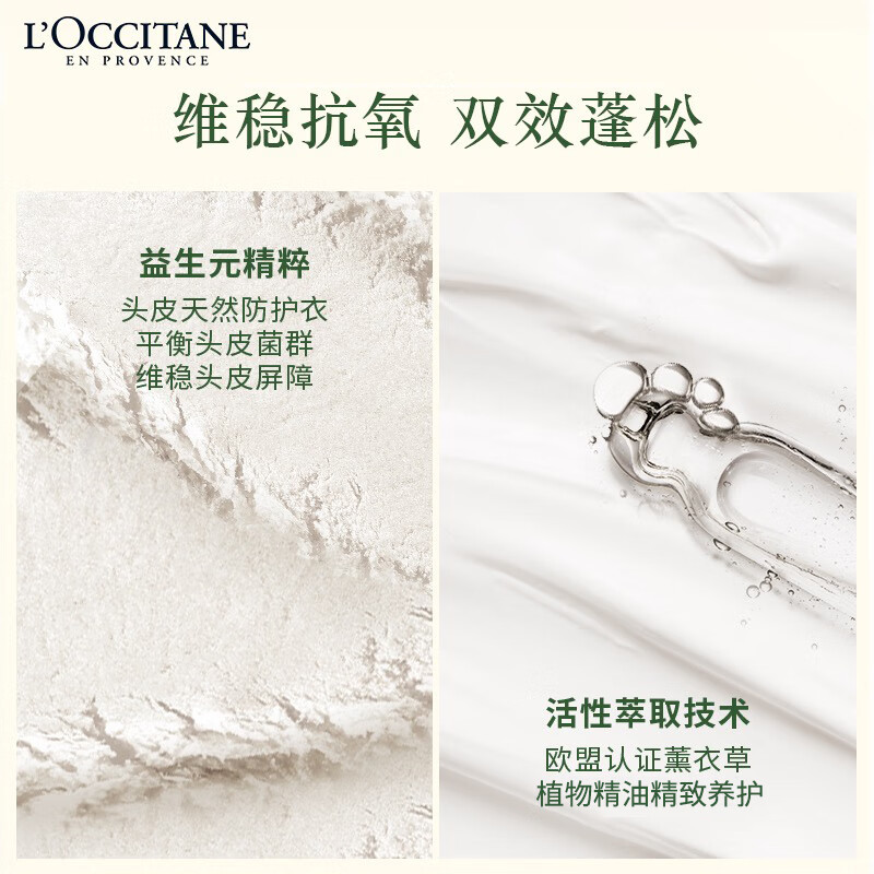 欧舒丹(L’OCCITANE) 草本菁纯头皮平衡洗发露500ml洗发水控油蓬松无硅油