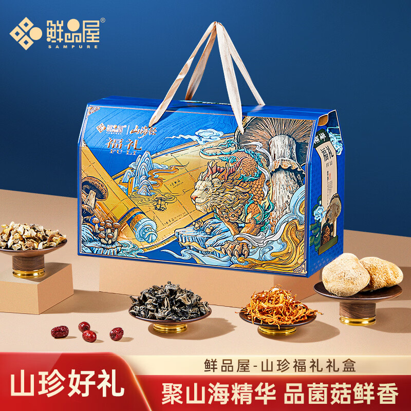 鲜品屋-1100g福礼礼盒