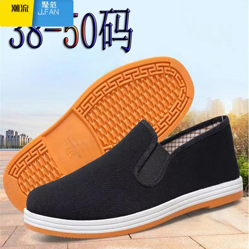 聚范特大码50黑布鞋48牛筋底爸爸鞋47黑色懒人鞋46休闲软底布鞋45男鞋 特大号牛筋底布鞋 42