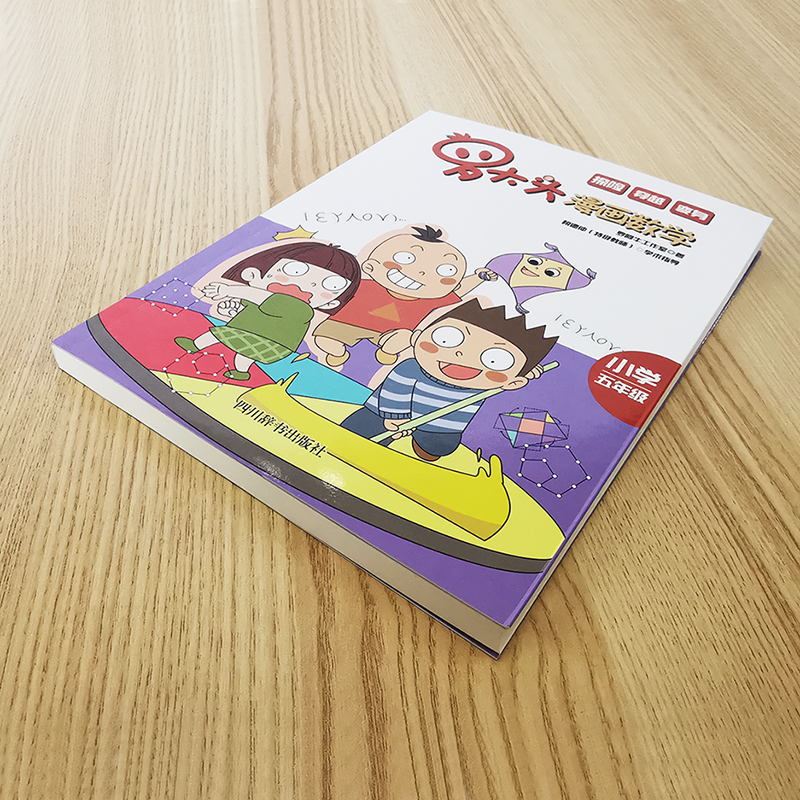 醉染图书罗大头漫画数学 小学 5年级9787557911829高清大图