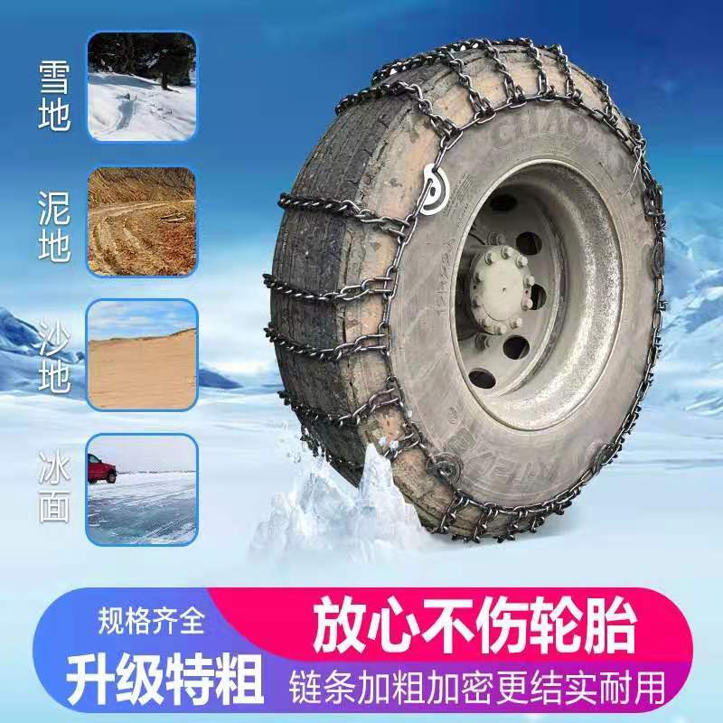 防滑链v73轮胎265/70R16 112T