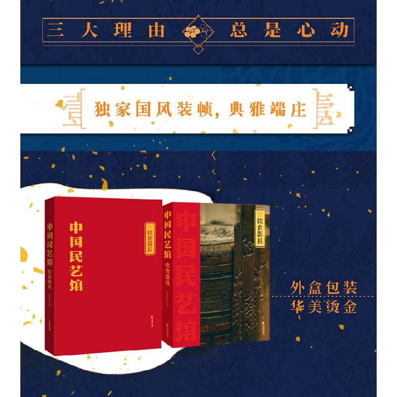 醉染图书饮食器具9787570107636高清大图