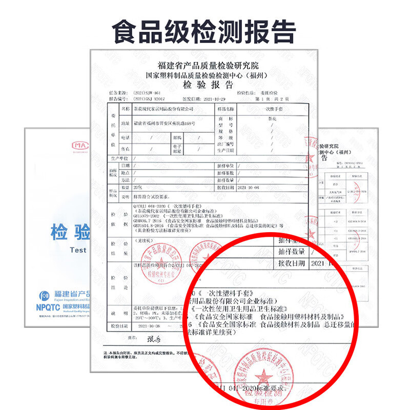 茶花 3501一次性手套100只装食品级PE加厚餐桌方便手套儿童食用手膜高清大图
