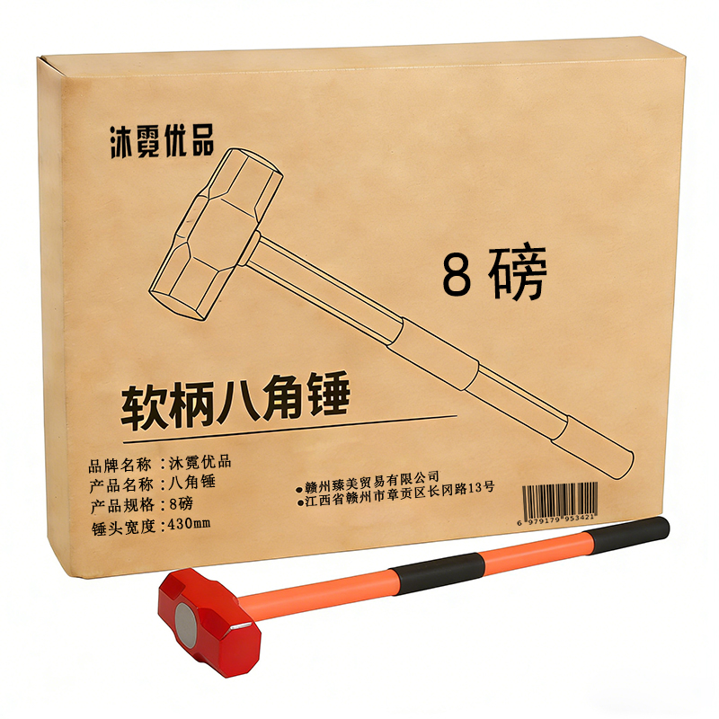 沐霓优品 八角锤 8磅 把高清大图