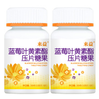来益蓝莓叶黄素酯*2瓶叶黄色素片儿童学生青少年成人官方旗舰店
