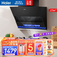 海尔(Haier)侧吸油烟机侧吸式17立方大吸力70cm小户型大风量一级能效CXW-219-C1501家用触控操作