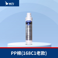希力（XILI WATER）商用净水器滤芯配件 PP棉（168c1老款） 不含安装