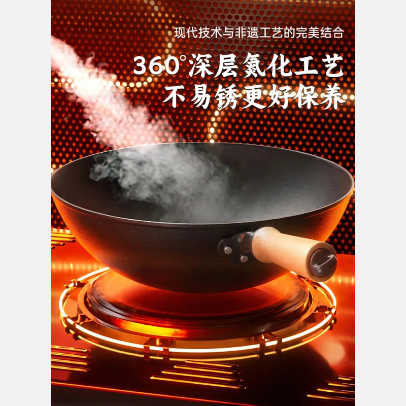 炊大皇 古法非遗泥膜炒锅圆底32cmFY32NMY