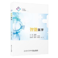 智能医学