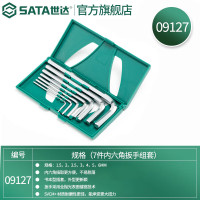 世达(SATA)09127 7件内六角扳手组套 内六方螺丝刀六棱扳手