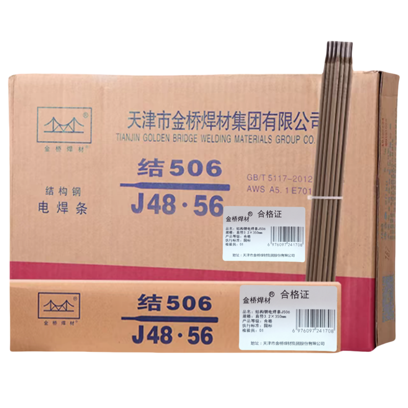 金桥焊材 结构钢电焊条J506 直径3.2×350mm 箱高清大图