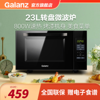 格兰仕(Galanz) A2(B0)微波炉800W速热非平板官方旗舰店正品转盘加热23升大容量