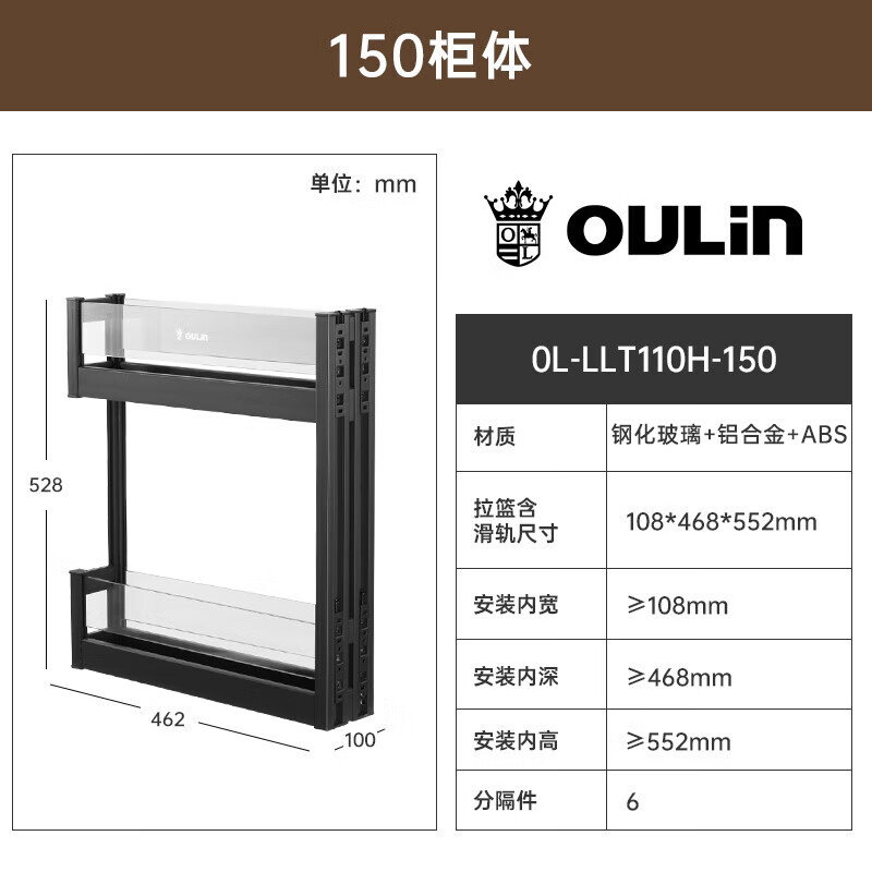 欧琳调味篮110H(零售云)极窄柜调料收纳拉篮夹缝篮铝合金不沾油枪灰色阻尼轨道厨房 柜体外径>=150mm左轨道