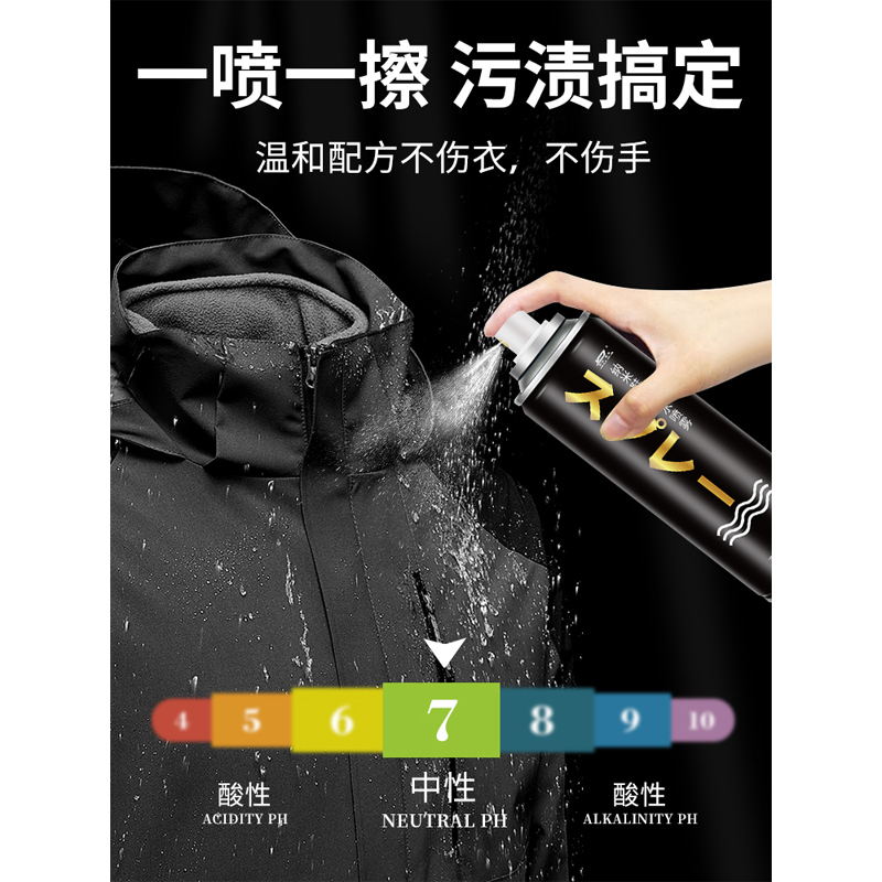 纳米涂层冲锋衣防水修复剂dwr防污喷雾防油清洗专用防泼水剂高清大图