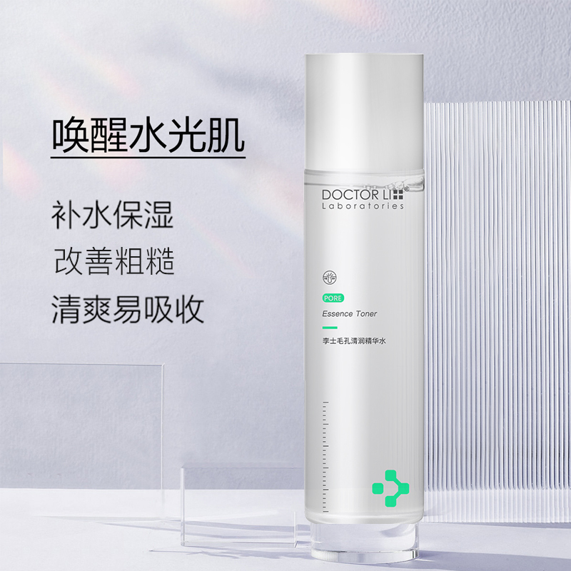 李医生DOCTOR LI毛孔清润精华水200ml(男女通用 平衡水油 补水保湿 改善粗糙 )爽肤水