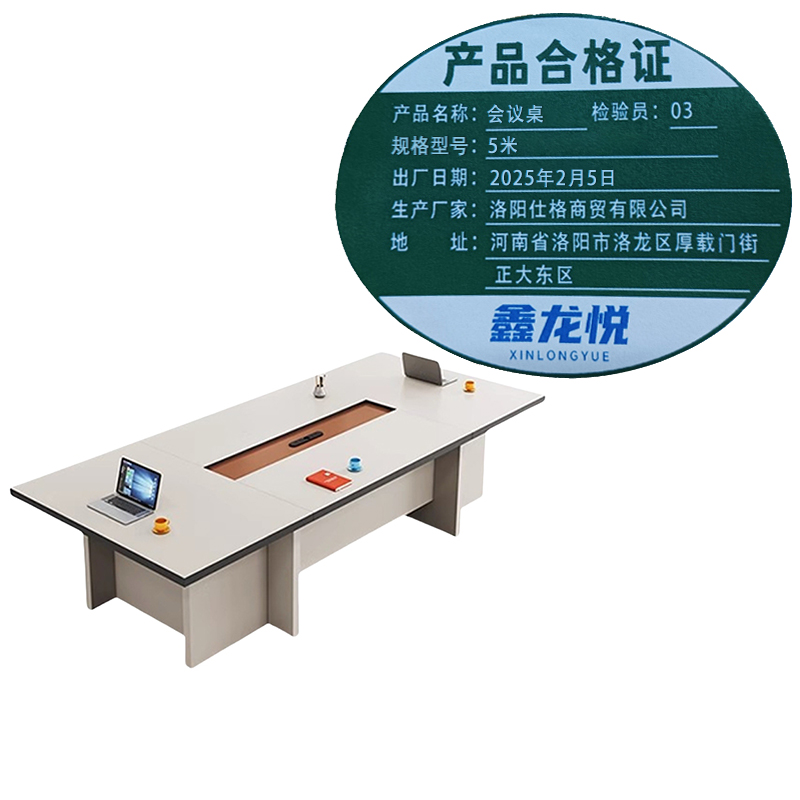鑫龙悦会议桌5米张高清大图